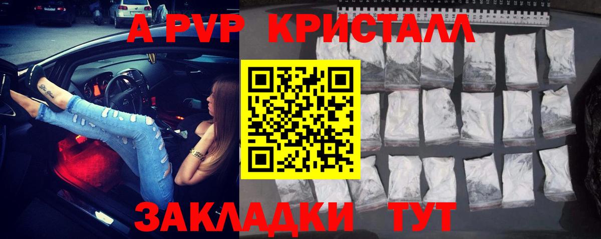 Озёрск  Alfa_PVP СК КРИС  A-PVP крисы CK  Вход с VPN 