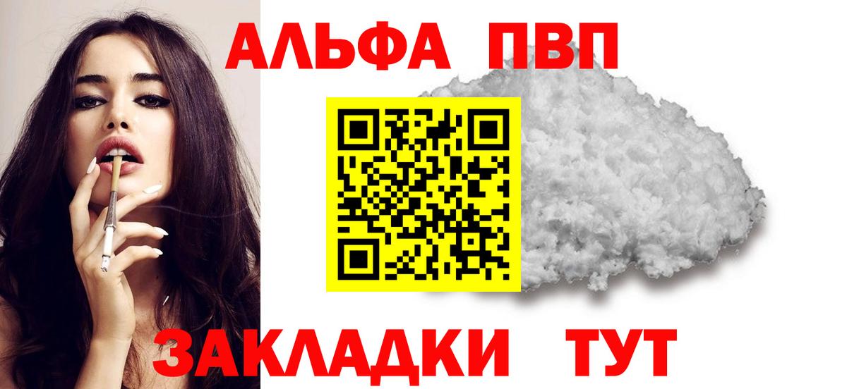 APVP Crystall Озёрск