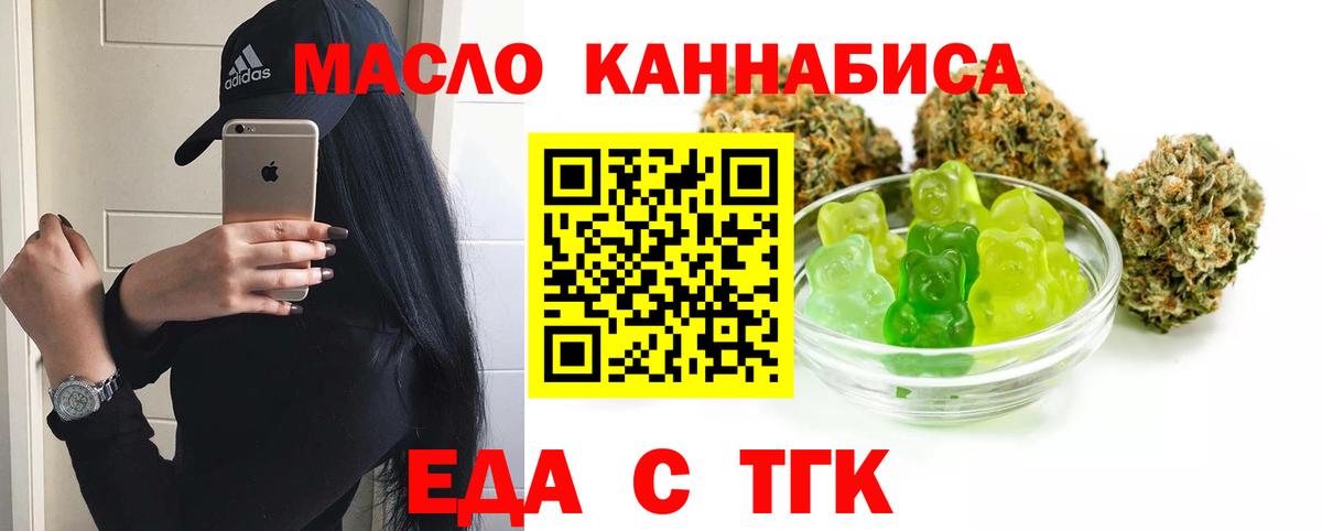 Озёрск  Еда ТГК марихуана  Вход с VPN 
