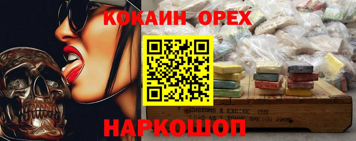 COCAIN Колумбийский  как найти закладки  Вход с VPN  Озёрск  КОКАИН Columbia 
