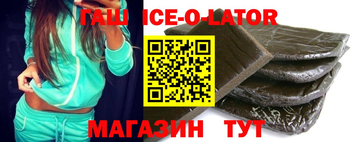 ГАШ Изолятор Озёрск