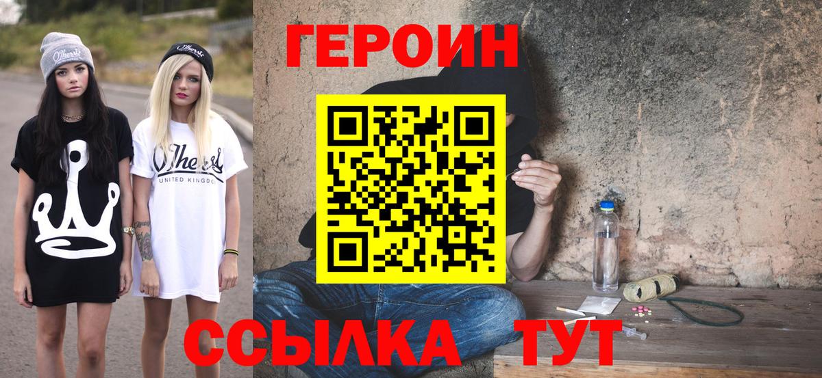Героин гречка  Вход с VPN  Героин  Озёрск 