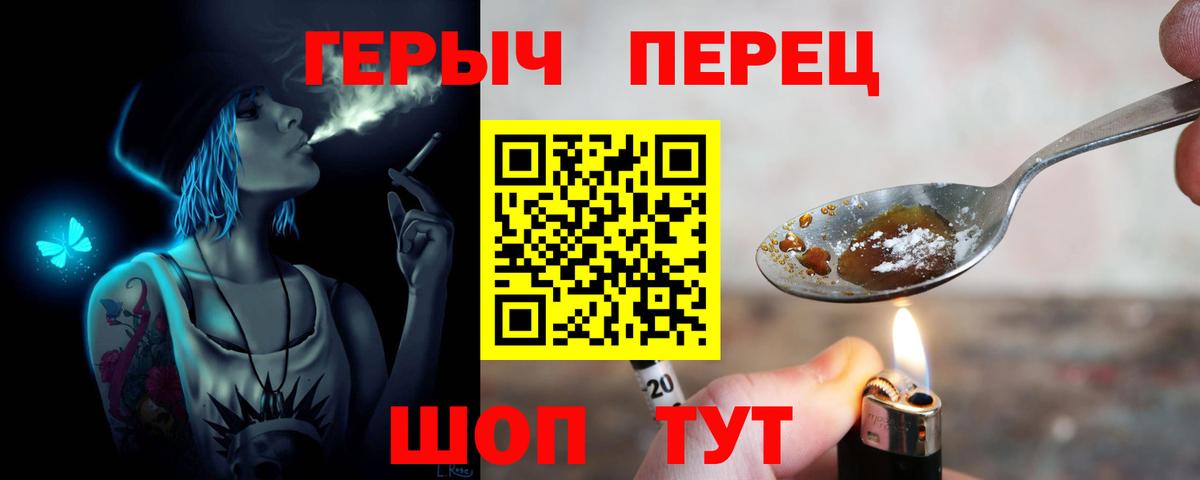 Героин VHQ Озёрск