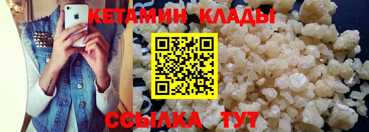 Кетамин VHQ  Вход с VPN  Озёрск 