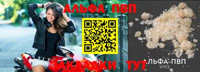 ALPHA PVP Бугуруслан