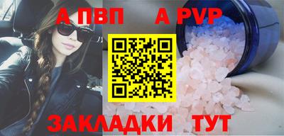 ALPHA PVP Бугуруслан