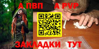ALPHA PVP Бугуруслан