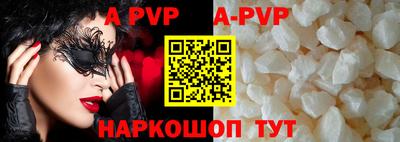 ALPHA PVP Бугуруслан