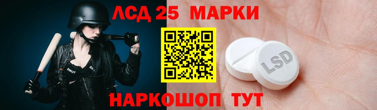LSD-25 экстази ecstasy  Вход с VPN  Лсд 25 экстази  Озёрск 