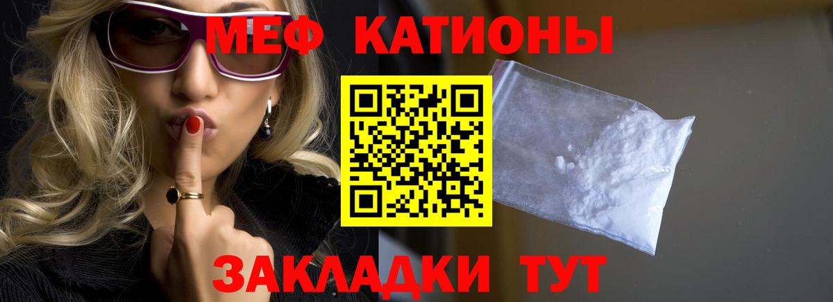 Меф мяу мяу мука Озёрск