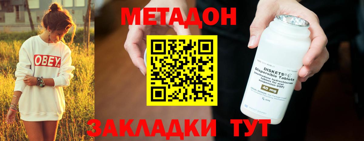 МЕТАДОН белоснежный Озёрск