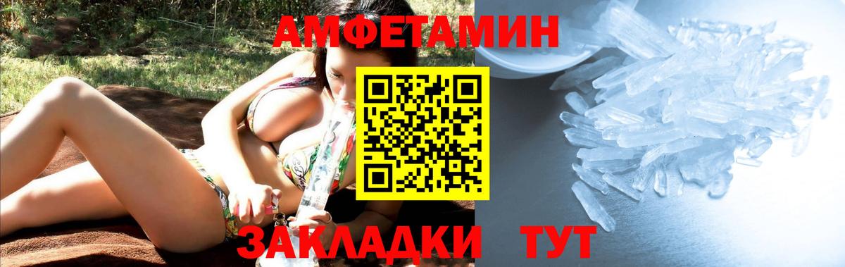 Метамфетамин кристалл Озёрск