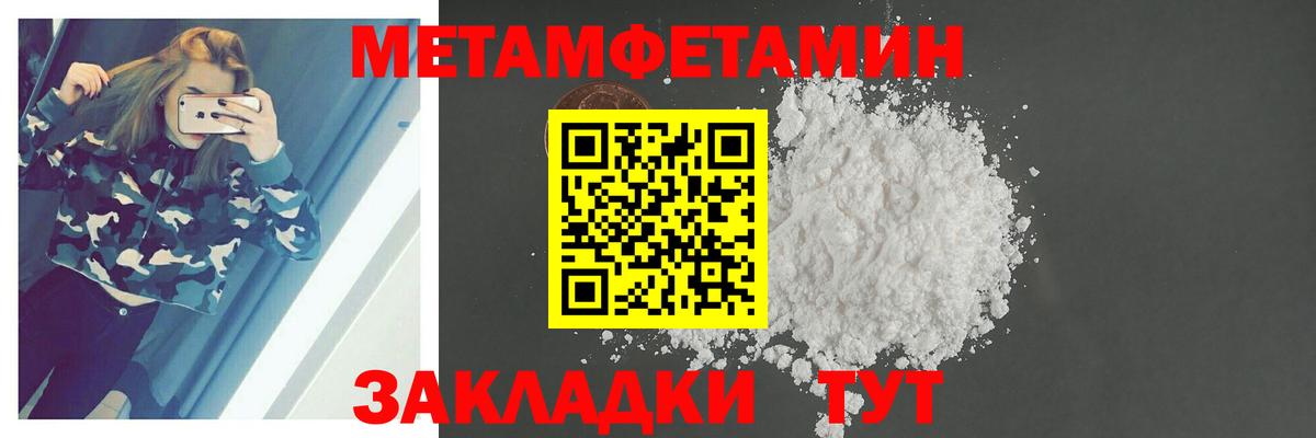 Метамфетамин кристалл  Вход с VPN  Озёрск  Метамфетамин кристалл 