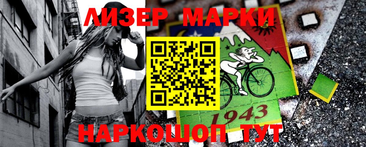 Марки NBOMe 1,8мг  Вход с VPN  Наркотические марки  Озёрск 