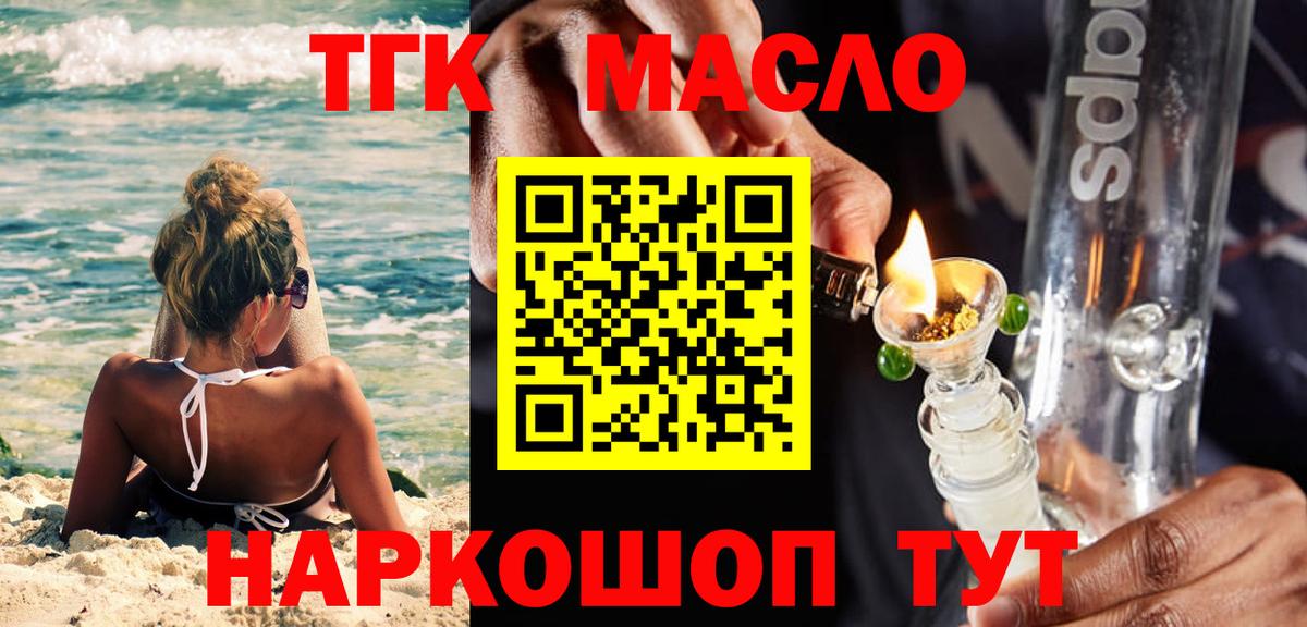 Дистиллят ТГК вейп Озёрск
